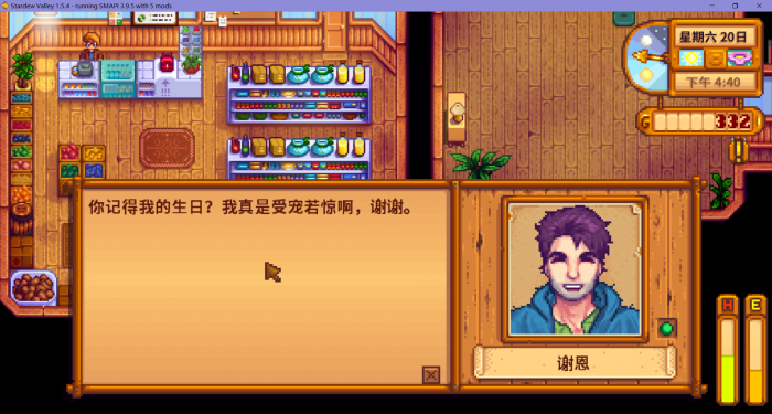 星露谷物语草原大王的旅行怎么玩2