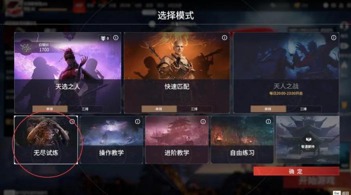 永劫无间如何开练刀房3