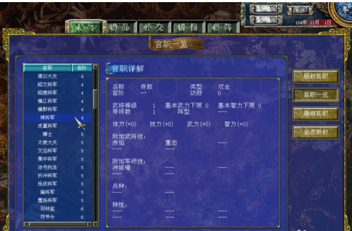 三国群英传7兵种怎么获得的3