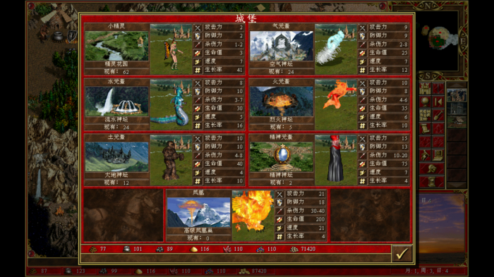 魔法门之英雄无敌3岩石怎么获得1