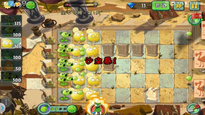 植物大战僵尸吸金磁如何获得3