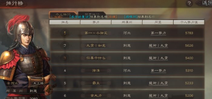 三国志战略版粮草如何增加1