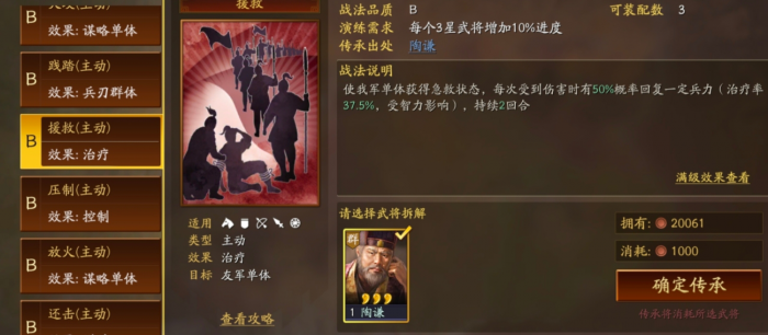 三国志战略版粮草如何增加2