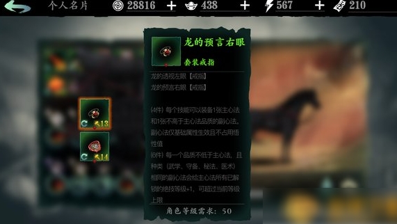 影之刃3心法怎么搭配1