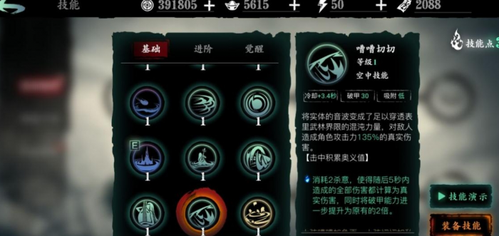 影之刃3心法怎么搭配2