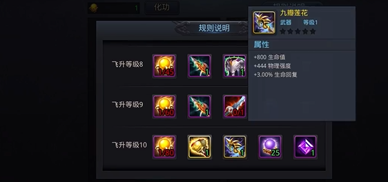 乱斗西游2金武器怎么合1