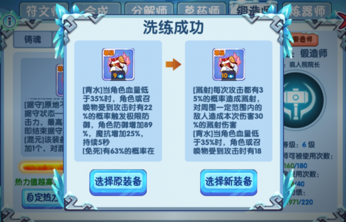 造梦西游ol极北饰品带什么特技1