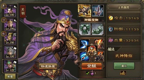 攻城掠地紫将套装怎么搭配2