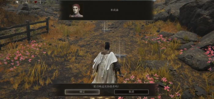 艾尔登法环风车村怎么召唤米莉森2