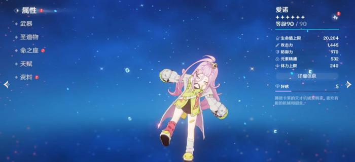 原神爱诺武器怎么选1