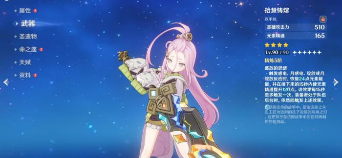 原神爱诺武器怎么选2