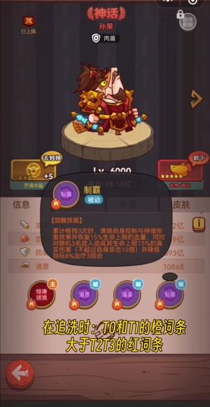 咸鱼之王最强阵容红将推荐什么2