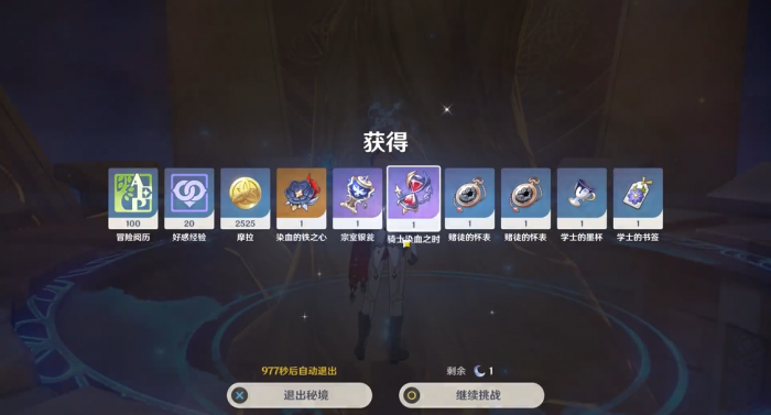 原神祝圣秘境岩牢怎么才有3