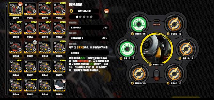 绝区零奥菲丝音擎怎么选4