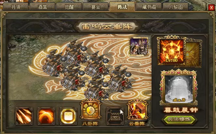 攻城掠地怎么布阵容1