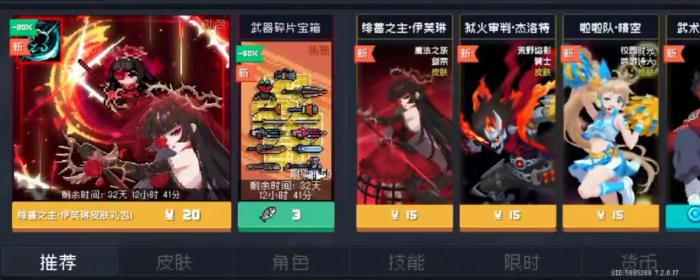 元气骑士有哪些值得购买的付费技能3