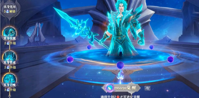 斗罗大陆魂师对决杨无敌怎么加点3