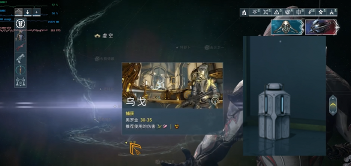 星际战甲哪些圣装可以刷新2