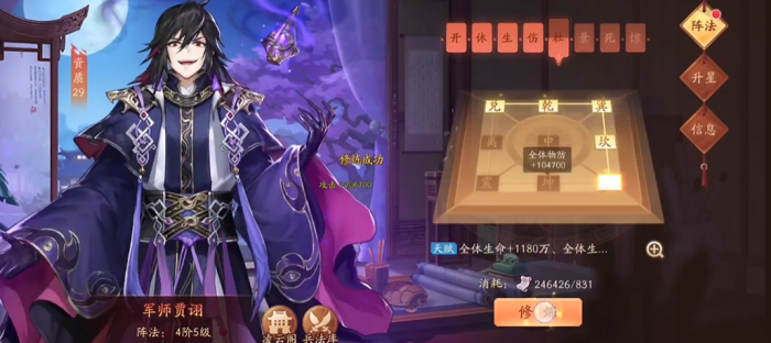 少年三国志2群雄赤金3阵容怎么搭配2