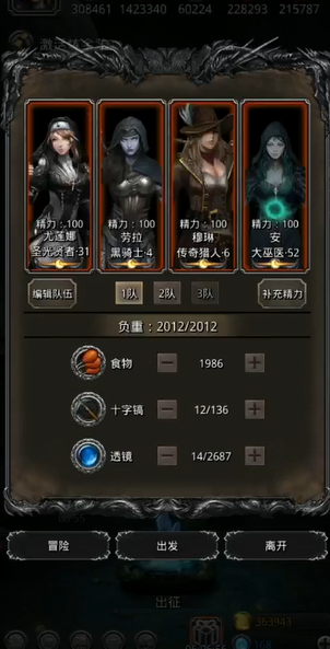 地下城堡2新手刷图阵容怎么搭配2