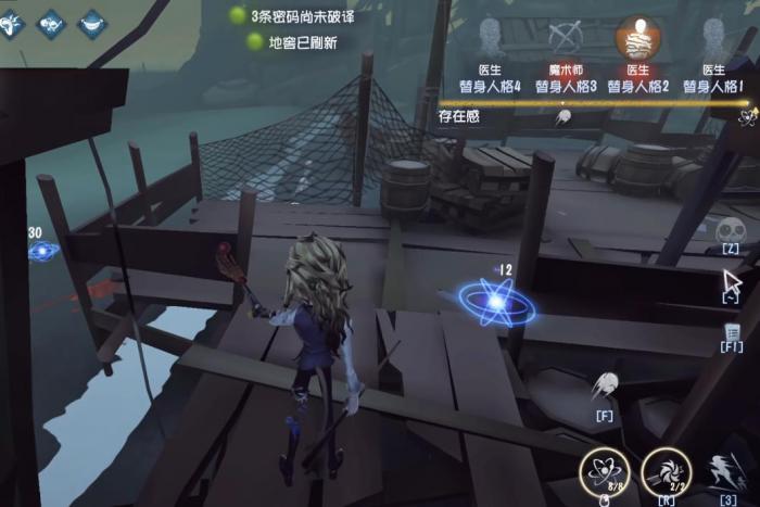 第五人格怎么救台球手的人1