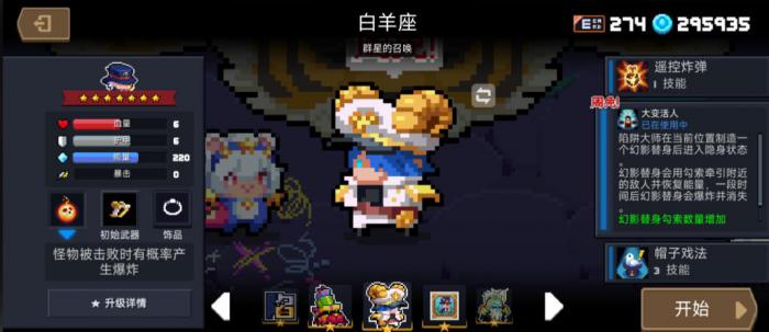 元气骑士帽子戏法值得买吗1