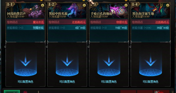 地下城与勇士怎么进副本3