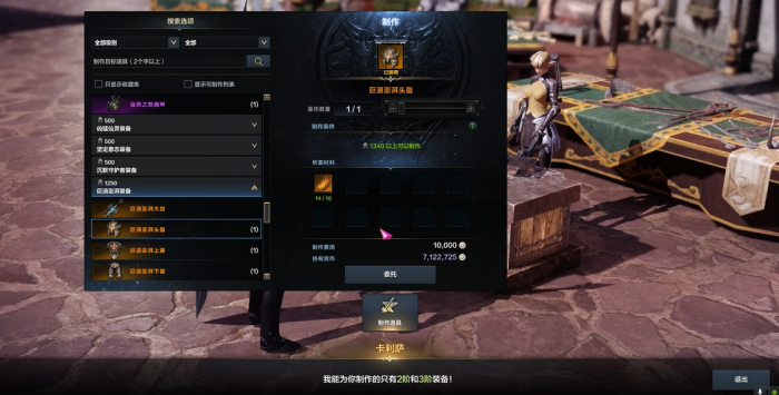命运方舟1370后怎么提升3