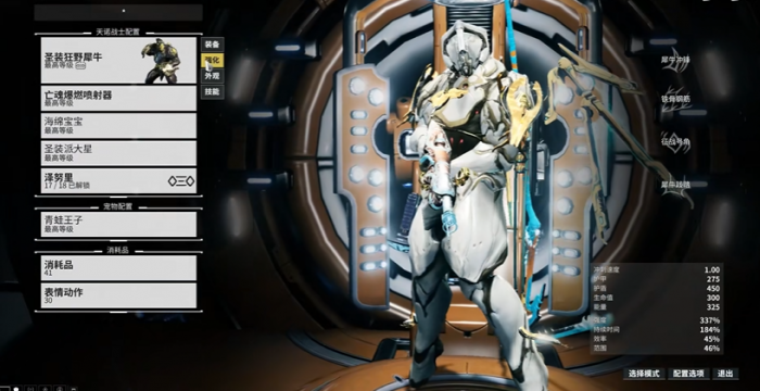 星际战甲开图用什么甲2