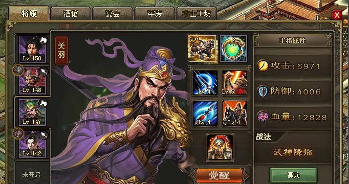 攻城掠地有关羽换什么1