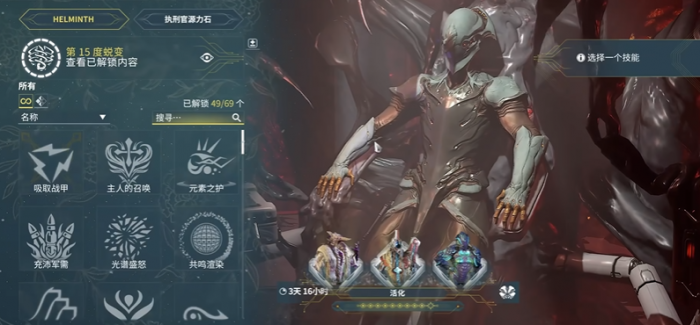 星际战甲怎么开启大嘴1