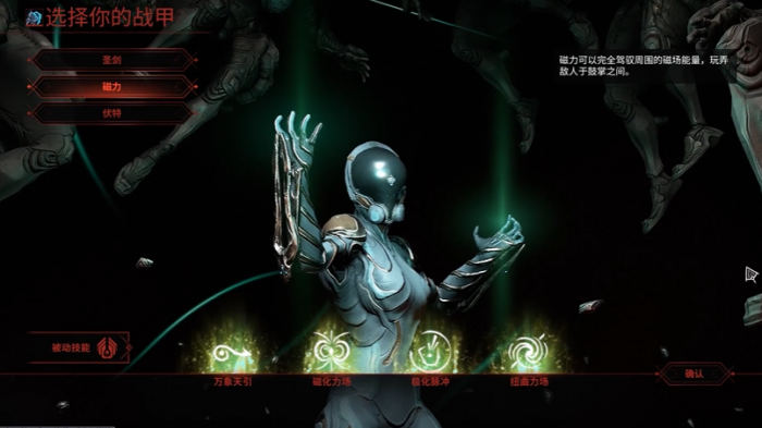 星际战甲新手前期推荐买什么战甲1