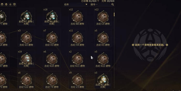 星际战甲怎么搞圣装武器1