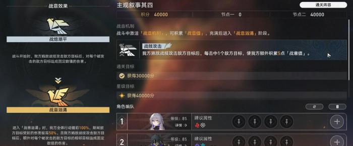 崩坏星穹铁道虚构叙事主观叙事怎么打2