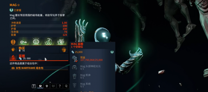 星际战甲磁力p怎么样1