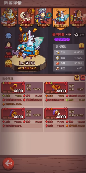 咸鱼之王司马懿主c用什么金鱼1