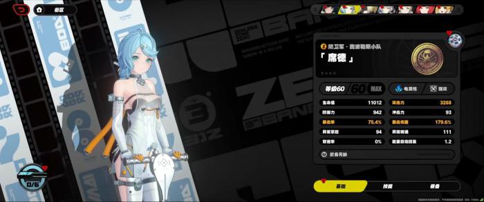 绝区零席德影画有什么用1