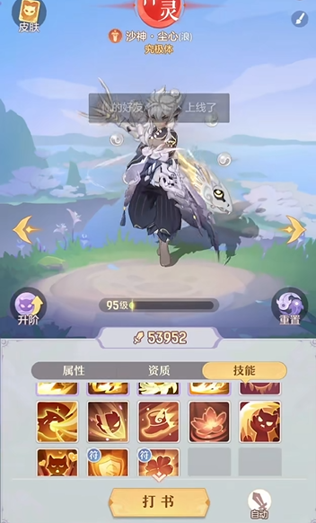 长安幻想沙神需要多少神兽丹1