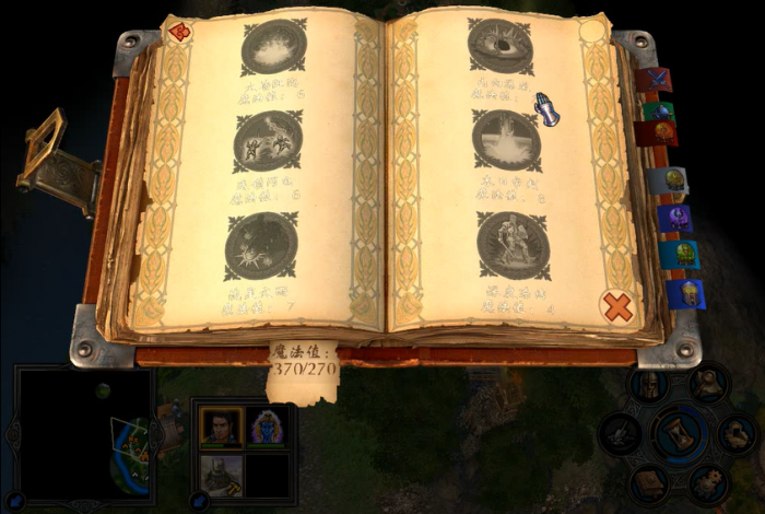 英雄无敌5泽希尔学什么技能2