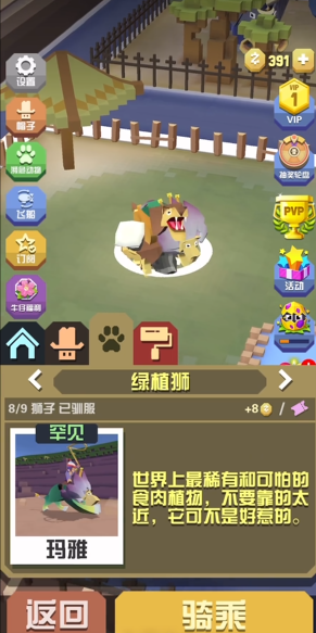 疯狂动物园狮子怎么抓3