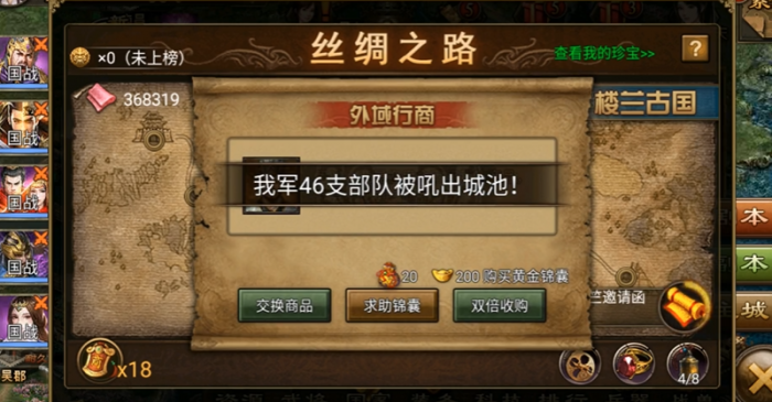 攻城掠地至尊珍宝怎么弄1