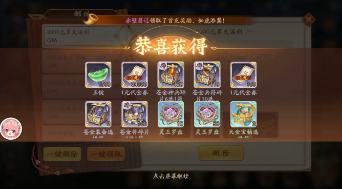 少年三国志2魏国带什么神兵3