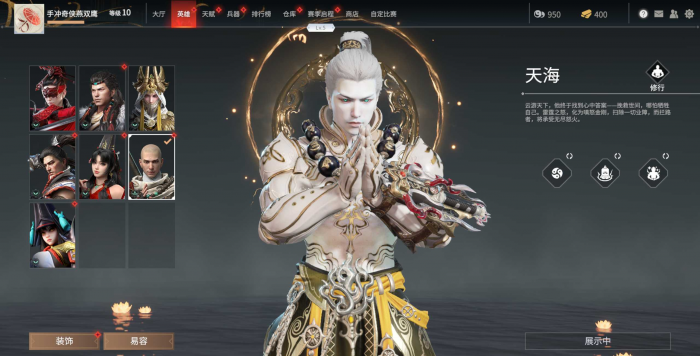 永劫无间推荐什么角色1