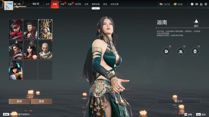 永劫无间推荐什么角色2