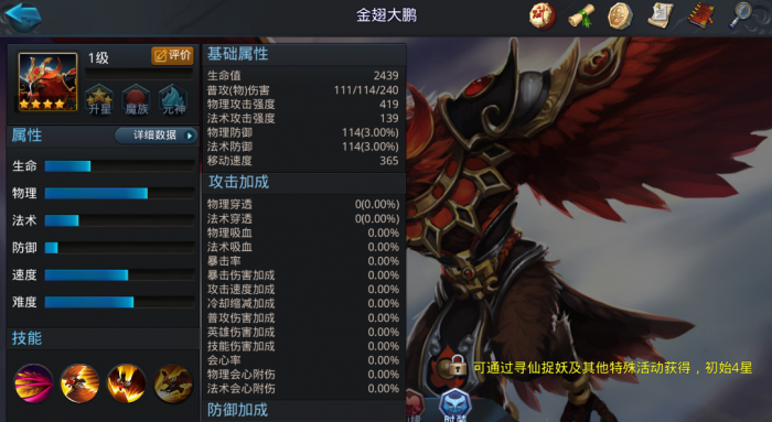 乱斗西游2最新烛龙阵容怎么搭配3