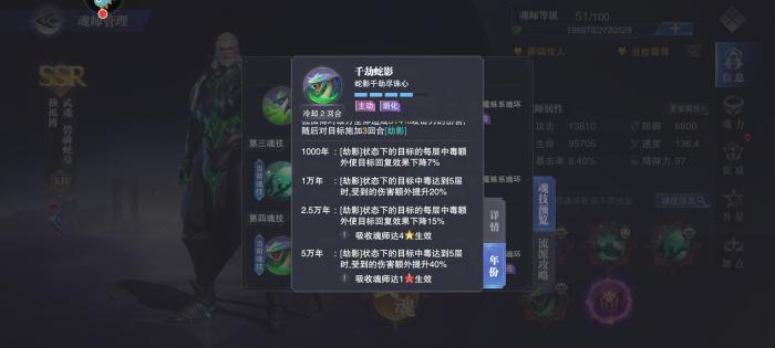 斗罗大陆魂师对决打肉盾用什么好3
