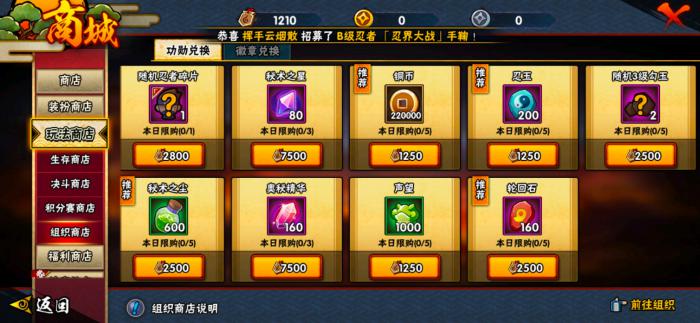 火影忍者手游战力怎么提升2