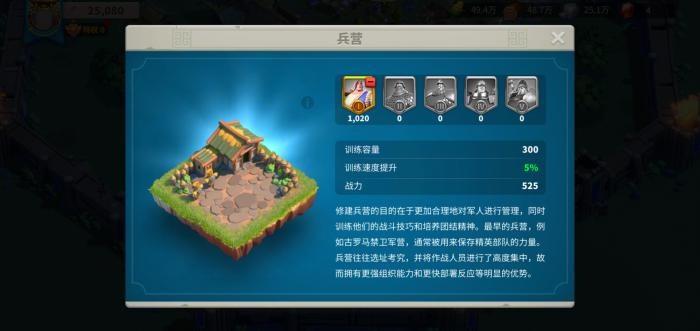 万国觉醒如何增加第三个部队2