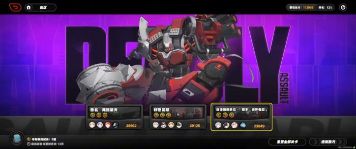 绝区零第18期危局强袭战怎么打3