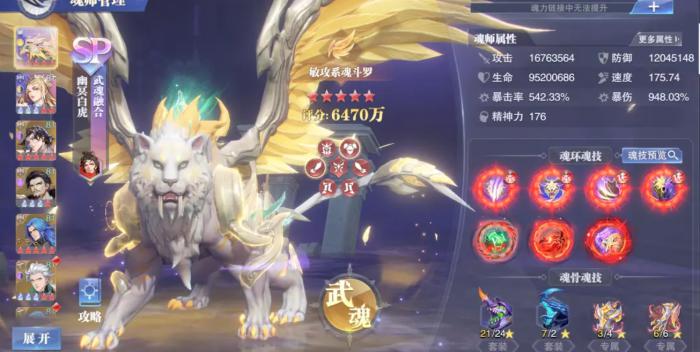 斗罗大陆魂师对决最新阵容推荐什么2